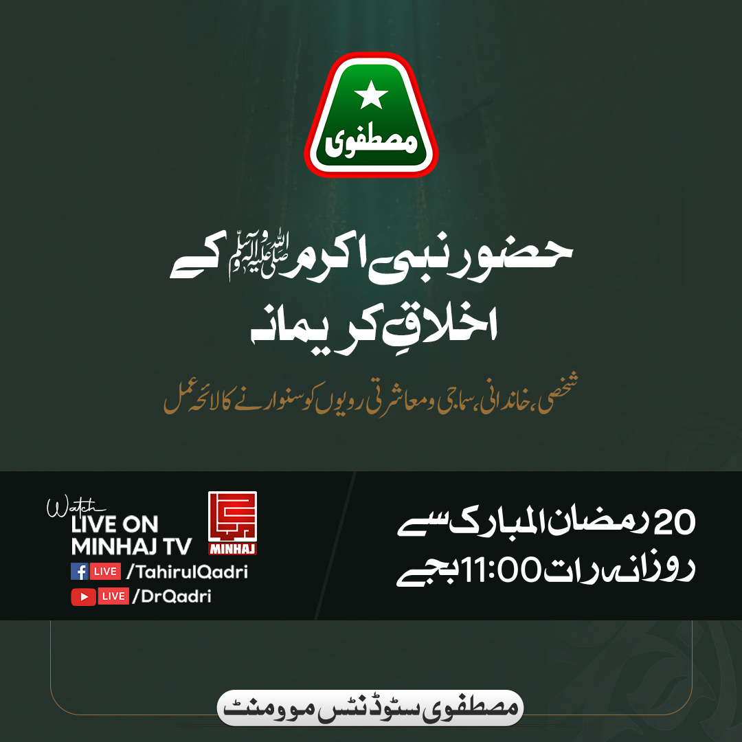 MSM Pakistan tweet media