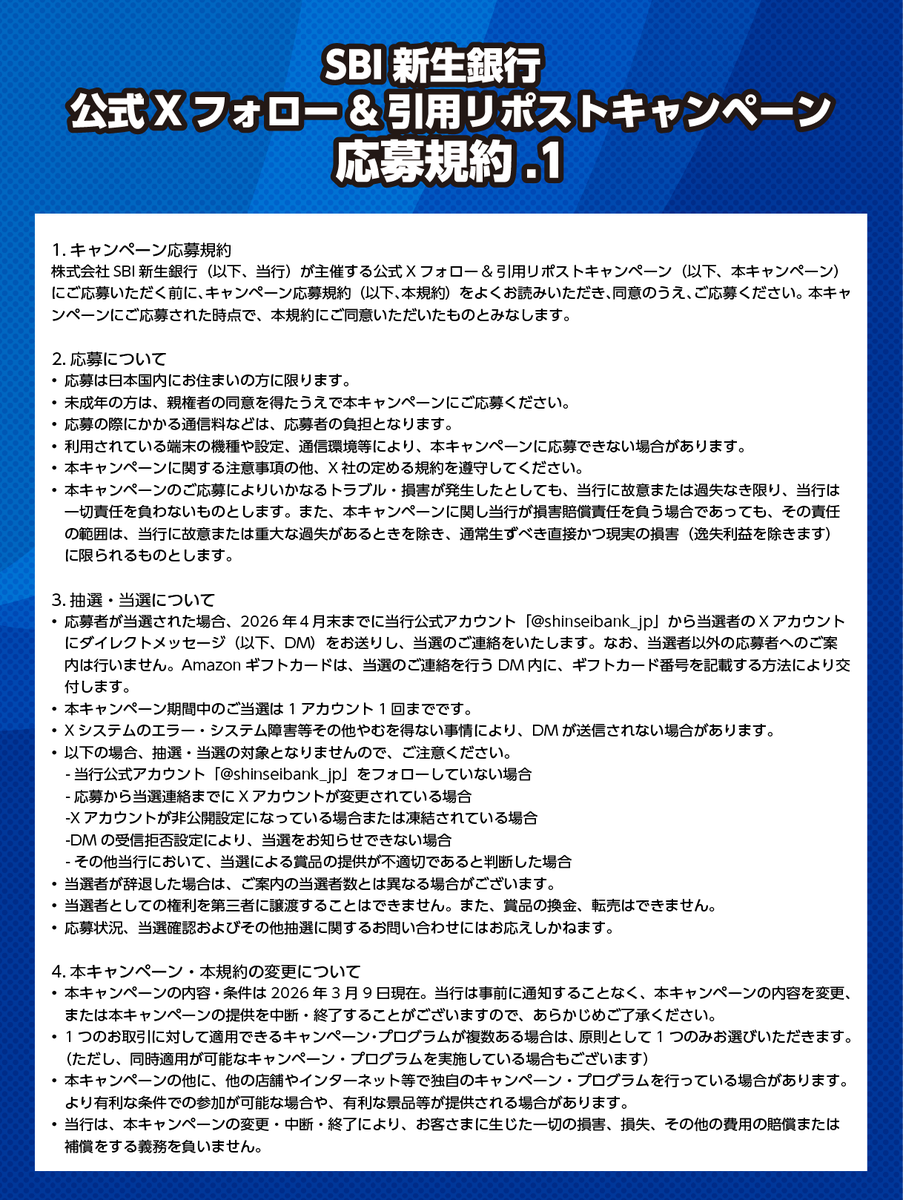 shinseibank_jp's tweet photo. https://t.co/X6tWpQ4LEo