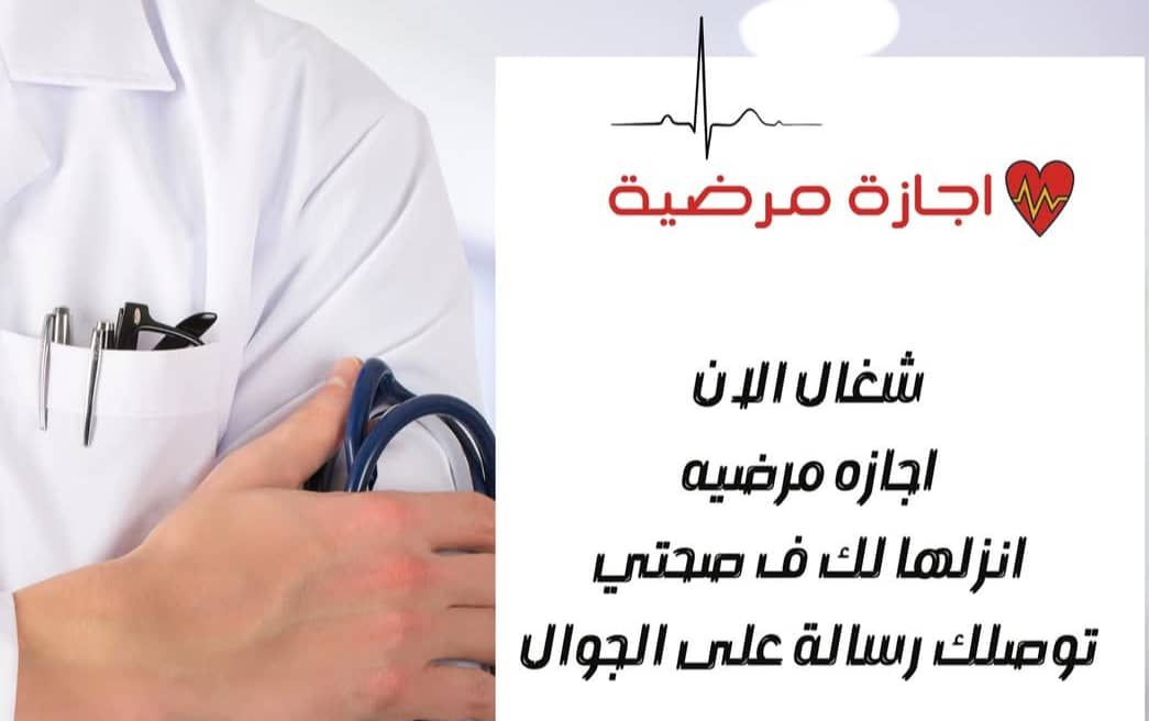 (سكليف_طبي) الدكتورة هديل سعودي tweet media