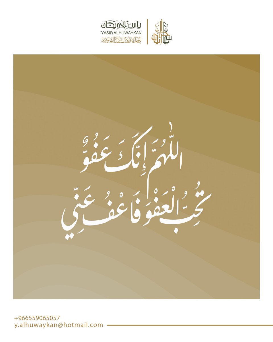 المحامي ياسر الحويكان tweet media