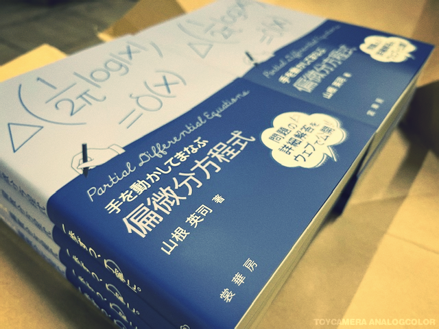 裳華房 編集部 tweet media