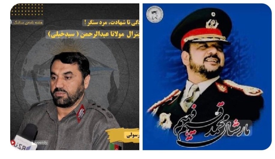 برادران عزیز!
من به حیث یک پروانی از شما خواهش می‌کنم که پیام‌های همدردی و غم‌شریکی خود را همراه با تصاویر شهیدان سیدخیلی و فهیم به صورت جداگانه پست نمایید.