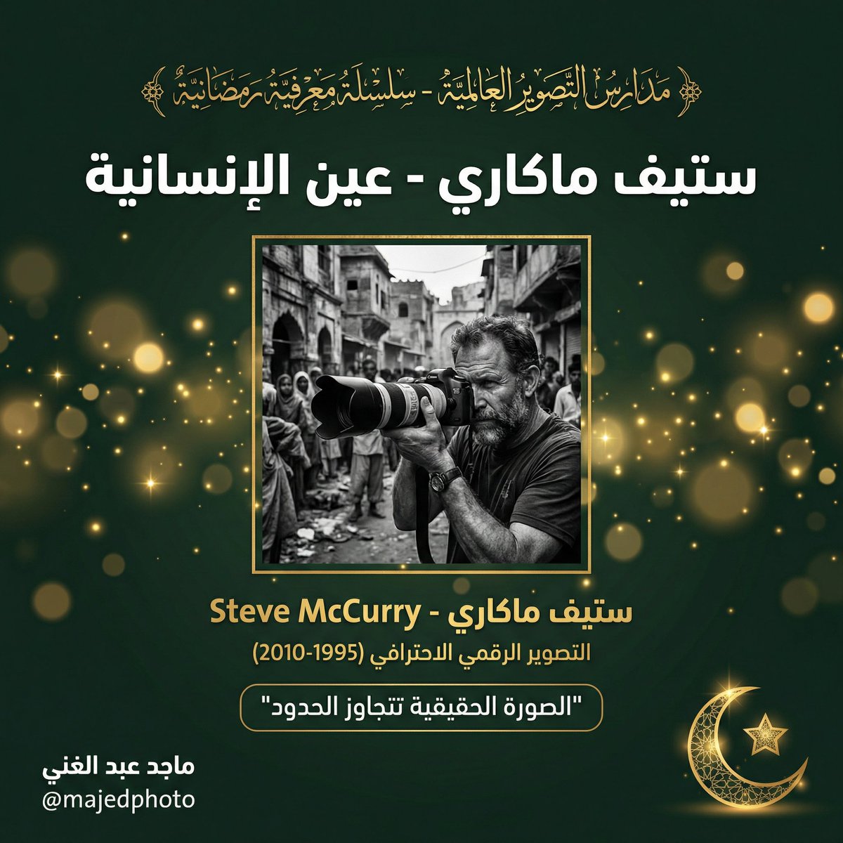 ماجد عبد الغني tweet media