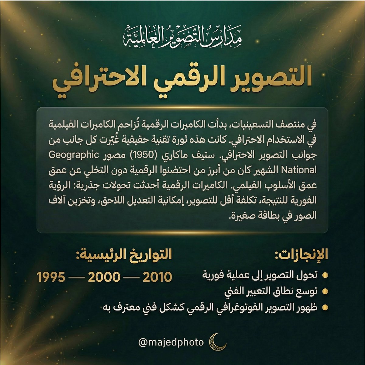 ماجد عبد الغني tweet media