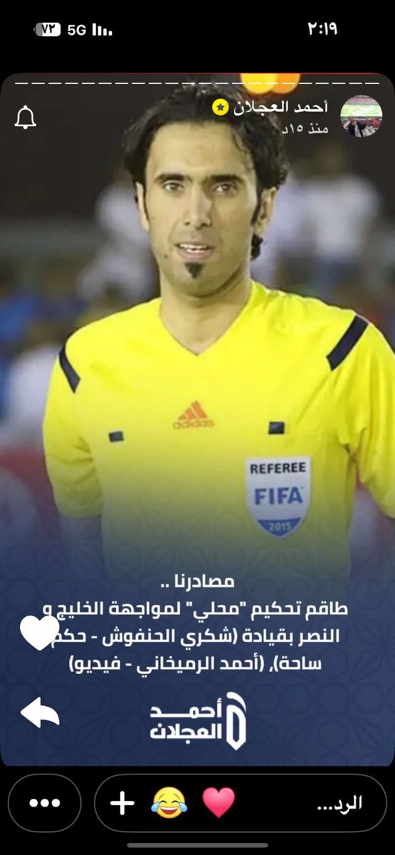 Saooud_70's tweet photo. الحكم اليوناني تغير اسمه صار الحنفوش الله يعينكم يالخليج راح تواجهون افضل لاعب توه عائد من الاصابه https://t.co/8mM2qPOo4b