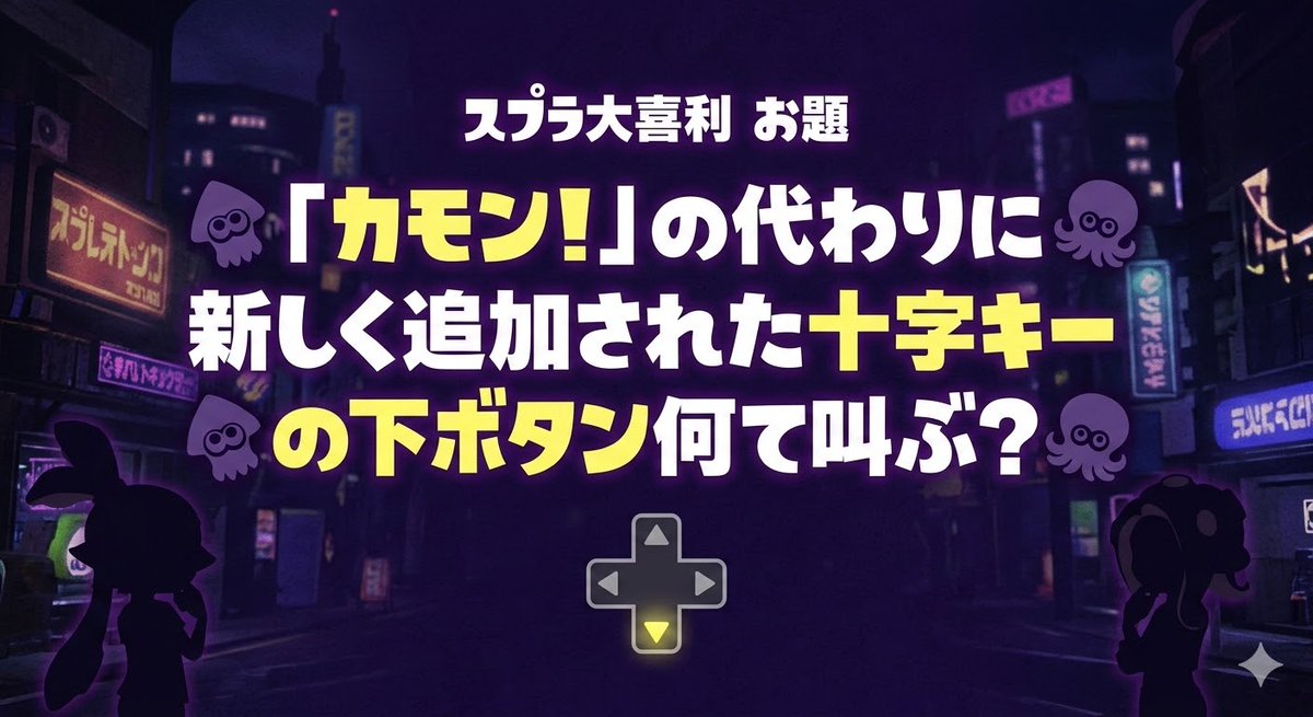 スプラ3まとめ-トリカラ速報 tweet media