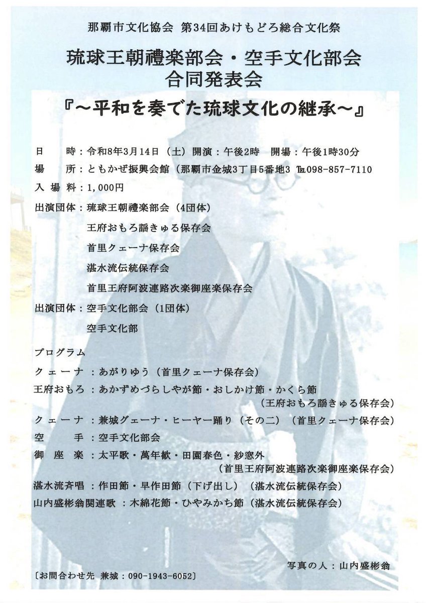 tucca_mar's tweet photo. 今週末はこちらで舞台に立ちまする…
新曲披露いたしまする
お近くの方はぜひぜひ。
琉球王朝時代の音に触れてくださいませ♪ https://t.co/1GPVzzifnd