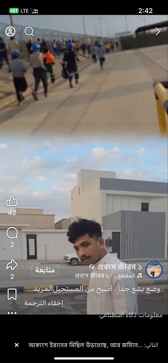 مقيم بنقالي  يعمل في مطعم اراما ف حفر الباطن،  ينشر اشاعه عبور الصواريخ الايرانيه عبر السعوديه الي إسرائيل، ويعلق الوضع بشع جدا، وينشر صور لحريق،على مصفاة نفط،