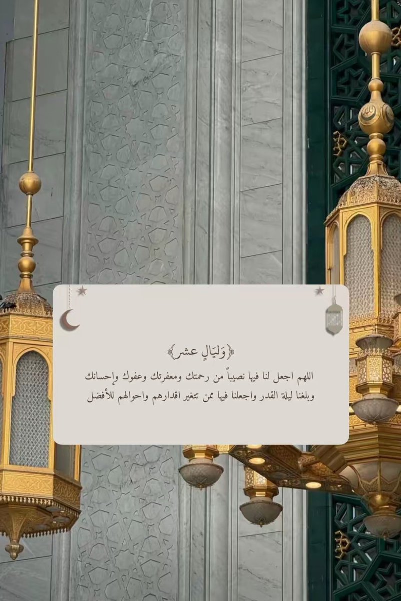 bush_ooo's tweet photo. #العشر_lلاواخر_من_رمضان
#ليلة_القدر https://t.co/V4TPmoXZWT