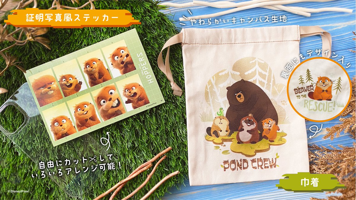 🪵 🪵 🦫 3月13日(金)劇場公開 🦫 🪵 🪵 『#私がビーバーになる時