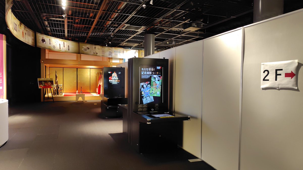 【公式】熊本城ミュージアム わくわく座 tweet media