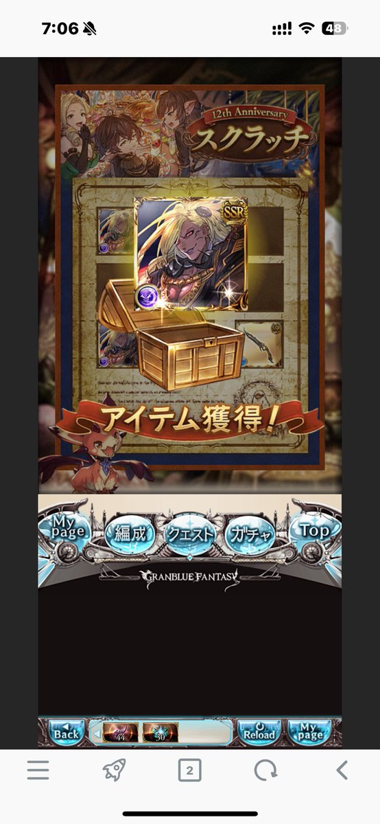 chipstar445402's tweet photo. @Granblue_GW 参考までに https://t.co/dCdI5G6keA