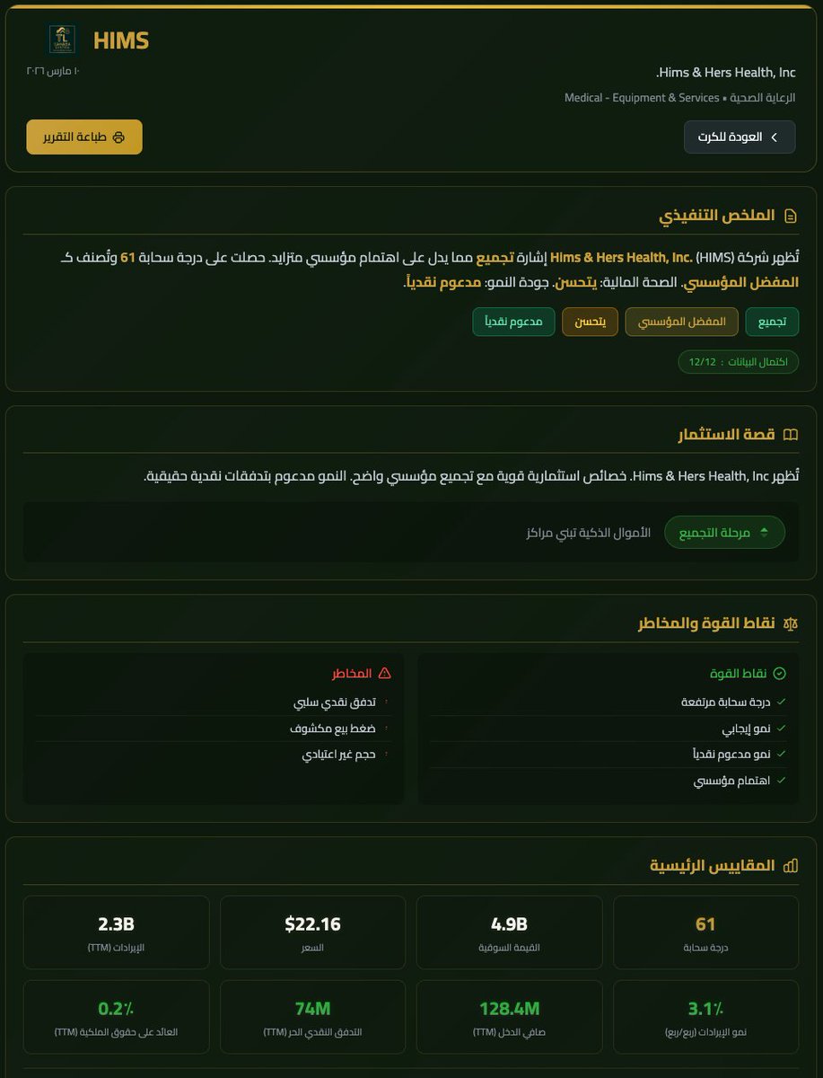 نظام سحابة | T L tweet media