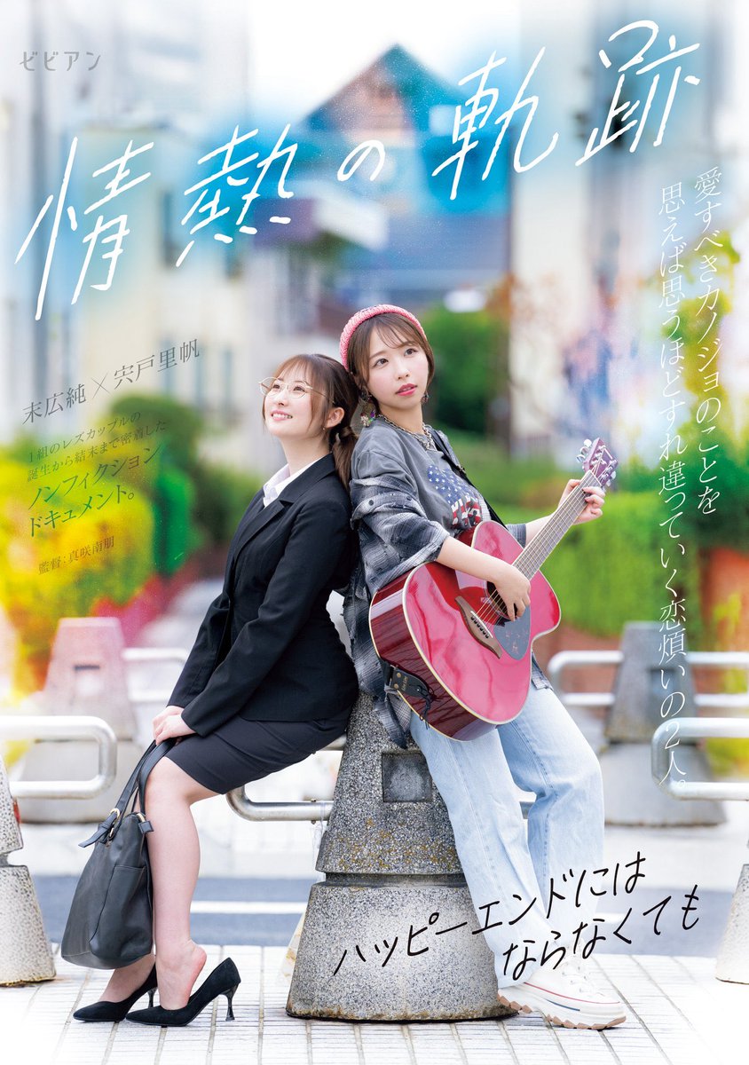 宍戸里帆@作品紹介 tweet media