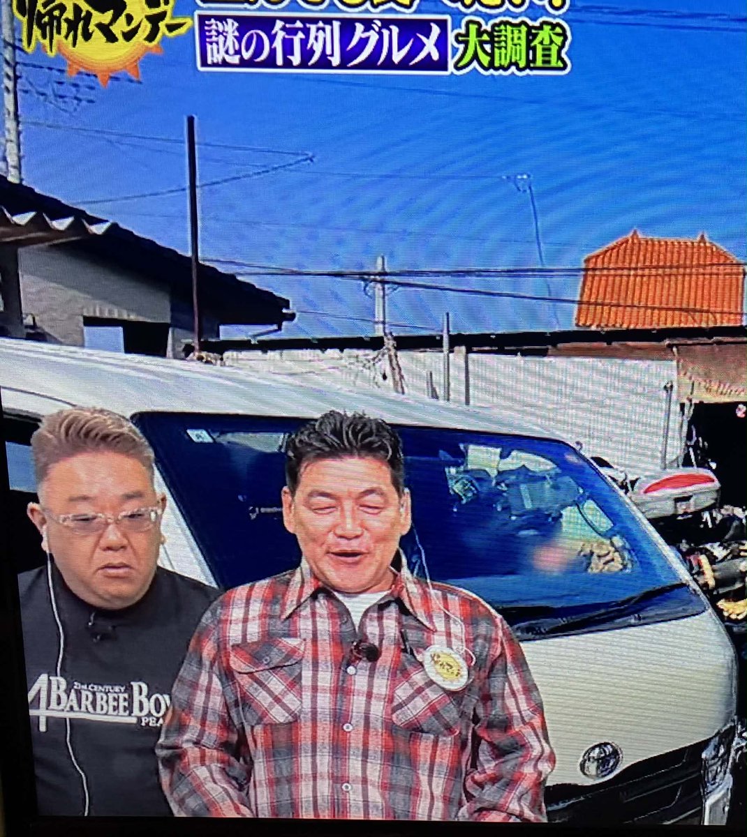 昨夜久しぶりにTVを観てみた。
たまたまやっていたのが大好きなサンドウィッチマンの番組。
伊達さんの着ているTシャツが素敵だった👍

#barbeeboys4peace
#barbeeboys