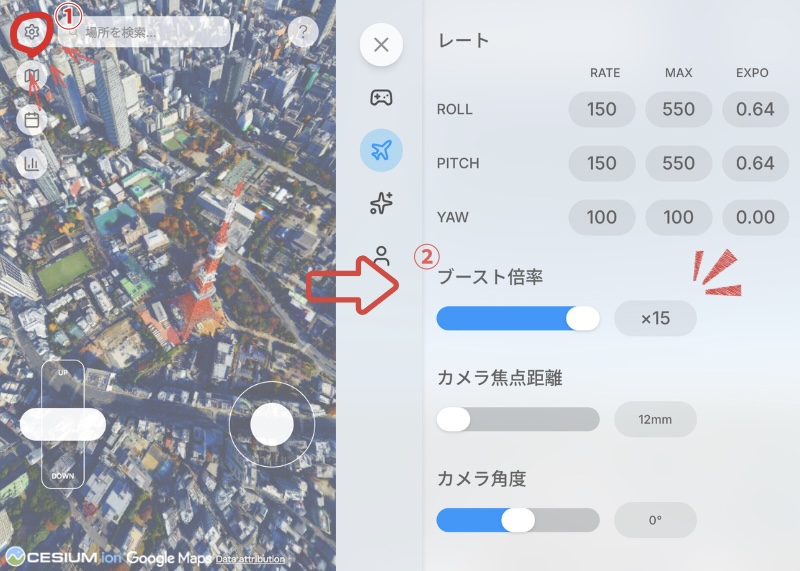 globexploresim's tweet photo. 【GlobeXploreWeb機能紹介】
No.2 ブーストモード
左上の設定の「ブースト倍率」から、移動スピードを変更できます！
0.5倍から15倍まで設定可能で、実際のドローンのスピードだけでなく思い通りの速さで移動が可能！
#GlobeXploreWeb #機能紹介 https://t.co/ZPtT0VrsJy