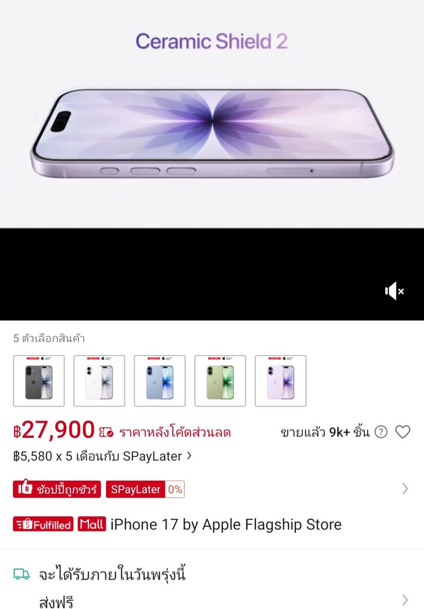 วิธีนี้มีข้อเสียเหมือนกันนะคะ
- ชื่อก็บอกชัดๆ แล้วว่า share หมายความว่า ใครๆ ก็สามารถเห็นรูปของเราได้
- รูปที่แชร์ออกไป จะถูกลดคุณภาพด้วย ไม่เหมือนกับรูปที่เก็บไว้ใน icloud 

แต่หากใครสนใจ iPhone 17 ราคาดี ขอชี้เป้าให้เลยค่ะ 👇
s.shopee.co.th/5And2hZdie