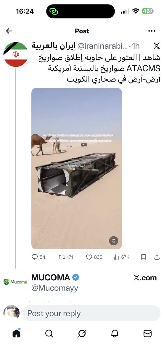 فيه مصدرين وكلها نظام HIMARS لكن فيه اختلاف بينها اليسار التى توضح إطلاق صاروخ من نوع GMLRS وتطلق  ٦ صواريخ واضحه تشكيلتها فى الراجمه الخضراء وهى جيل سابق يجى نوعين بالمسافه ٨٤ كيلو و ١٥٠ كيلو، احتمال صور قديمه من حرب العراق الحاويه التى تم تصويرها مع الجمال على أساس انها فى