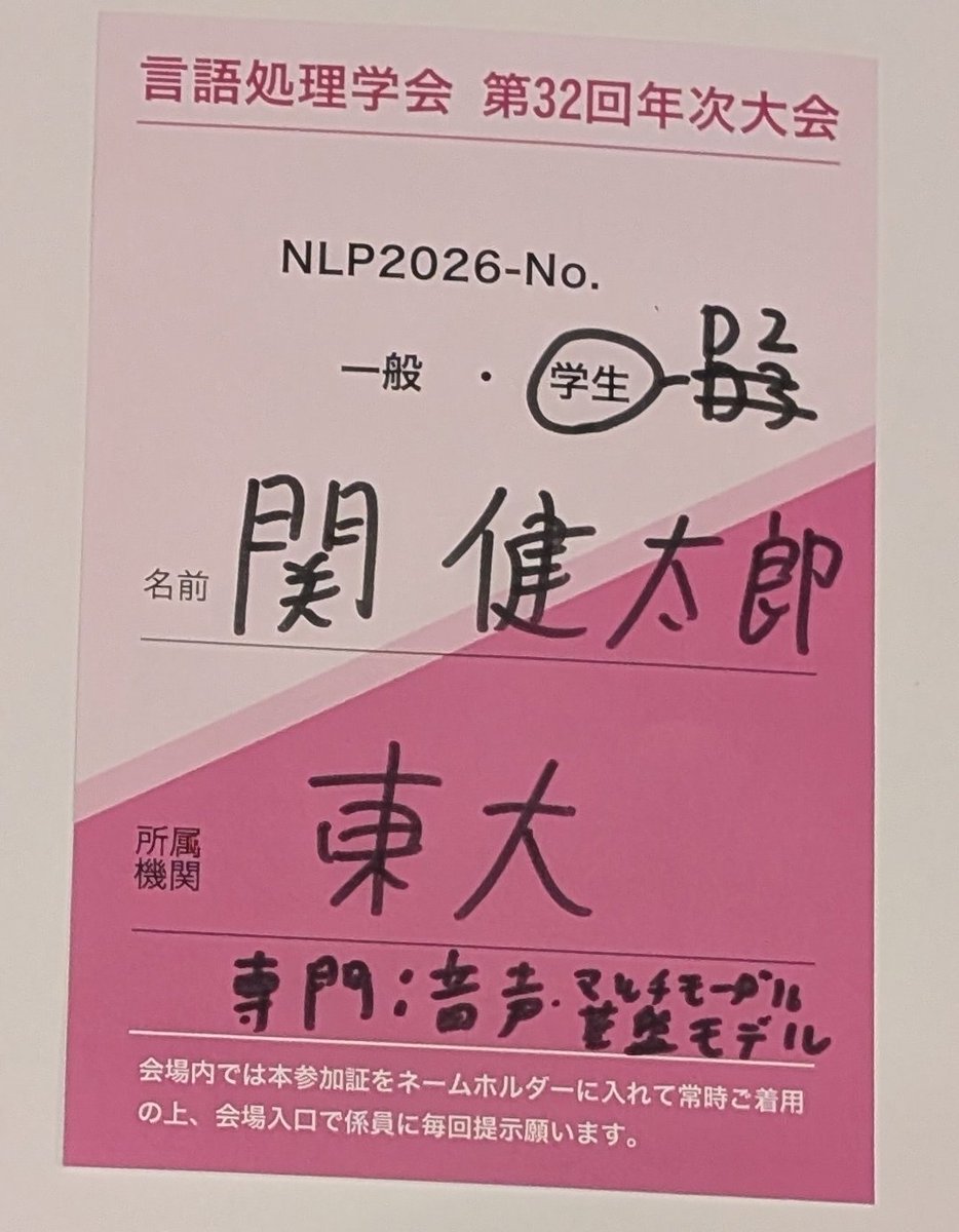 Kentaro Seki / 関健太郎 tweet media