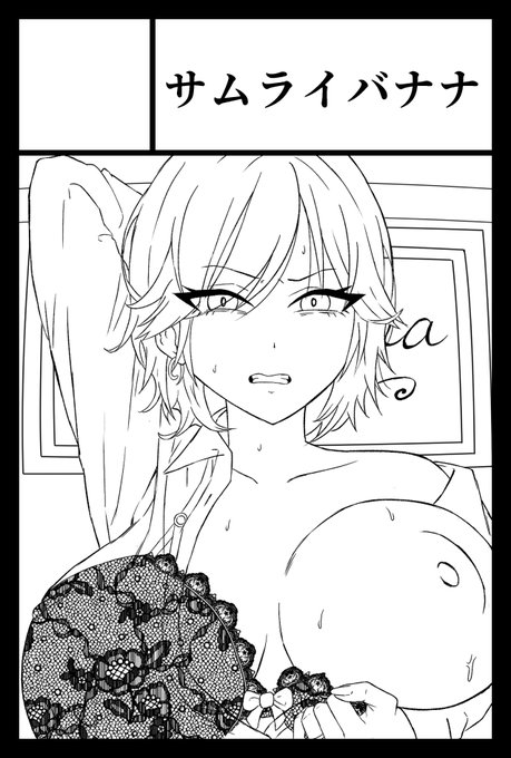 2026年6月7日に東京ビッグサイト東1・2・3・7・8ホールで開催予定のイベント「COMITIA156」へサークル「サムライバナナ」で申し込みました。 もし受かったらイベント初参加です!