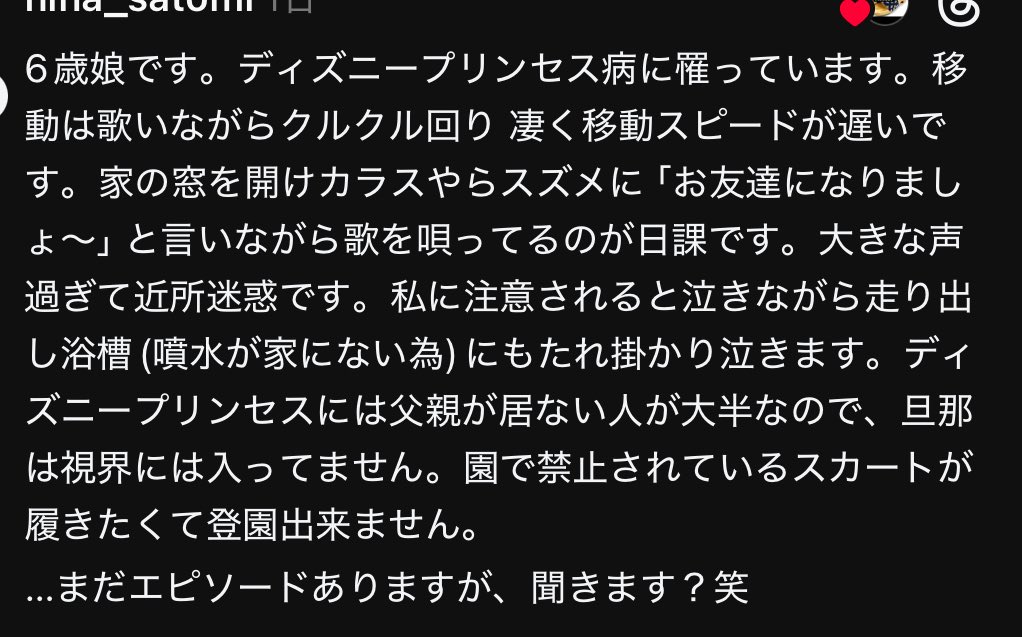 Natsu_Ichiro's tweet photo. 見掛けただけなんだけどさ、男児のみママが定期的に女児欲しくなるからなんかエピソードくれっていうスレッドに対しての返信。。。
(噴水が家にない為)でずっと笑える、もうずっと笑える
そりゃ噴水は家にないよ！wwww https://t.co/5OQfVi40Pk