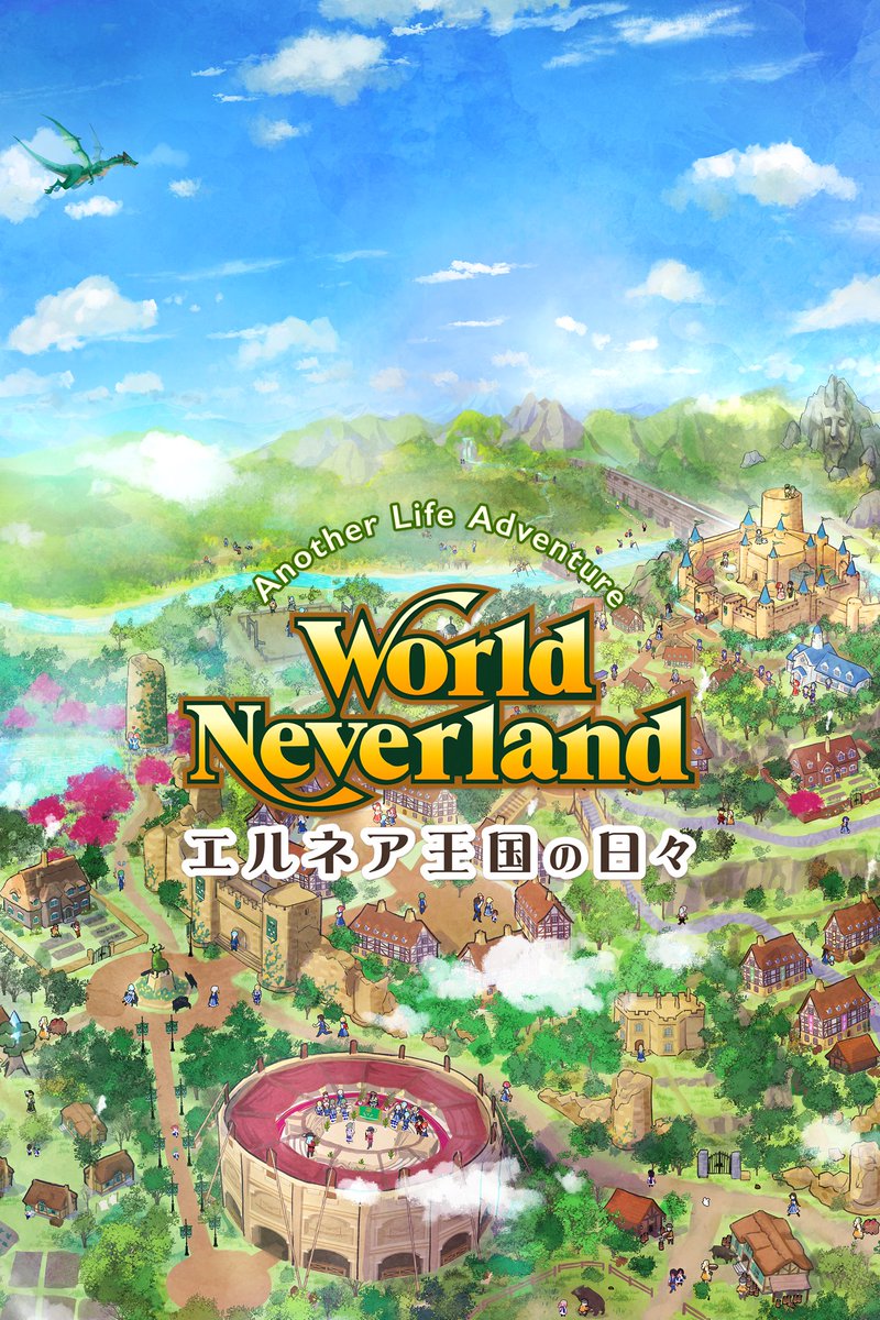 🎉本日発売🎉

『ワールドネバーランド エルネア王国の日々』
PS4版（PS5対応）
2026年3月10日発売！

#エルネア王国で、自由な人生を。

チャレンジダンジョン
DLC4種も同時配信！

#ワールドネバーランド
#ワーネバ

PlayStation Store
store.playstation.com/concept/100168…