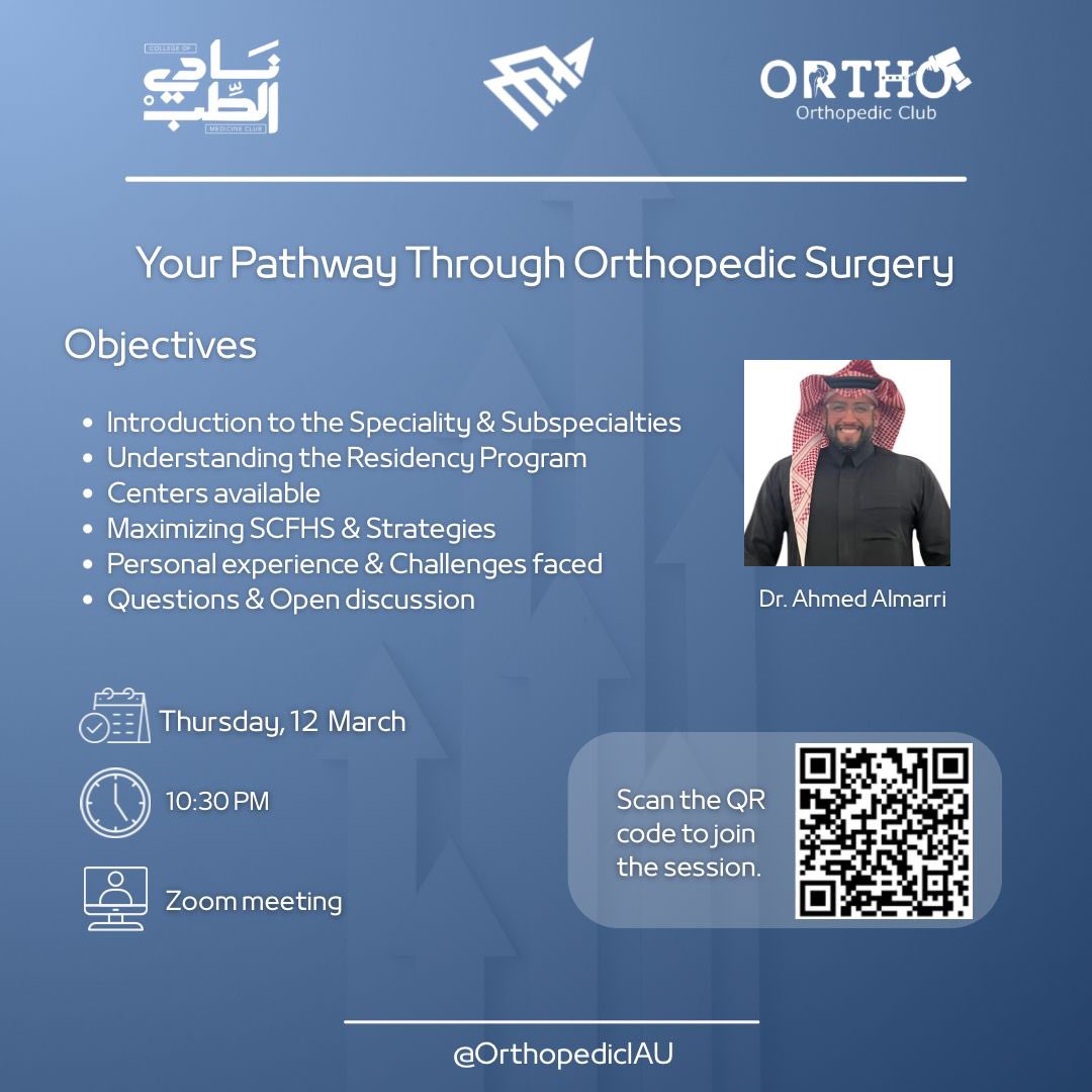 Orthopedic Club | نادي جراحة العظام tweet media