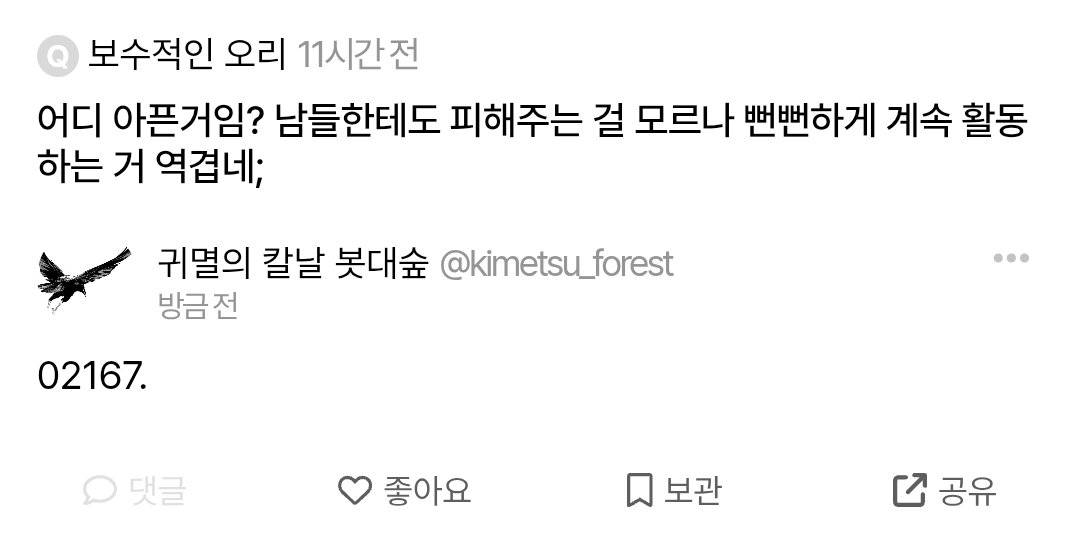 귀멸의 칼날 봇대숲 tweet media