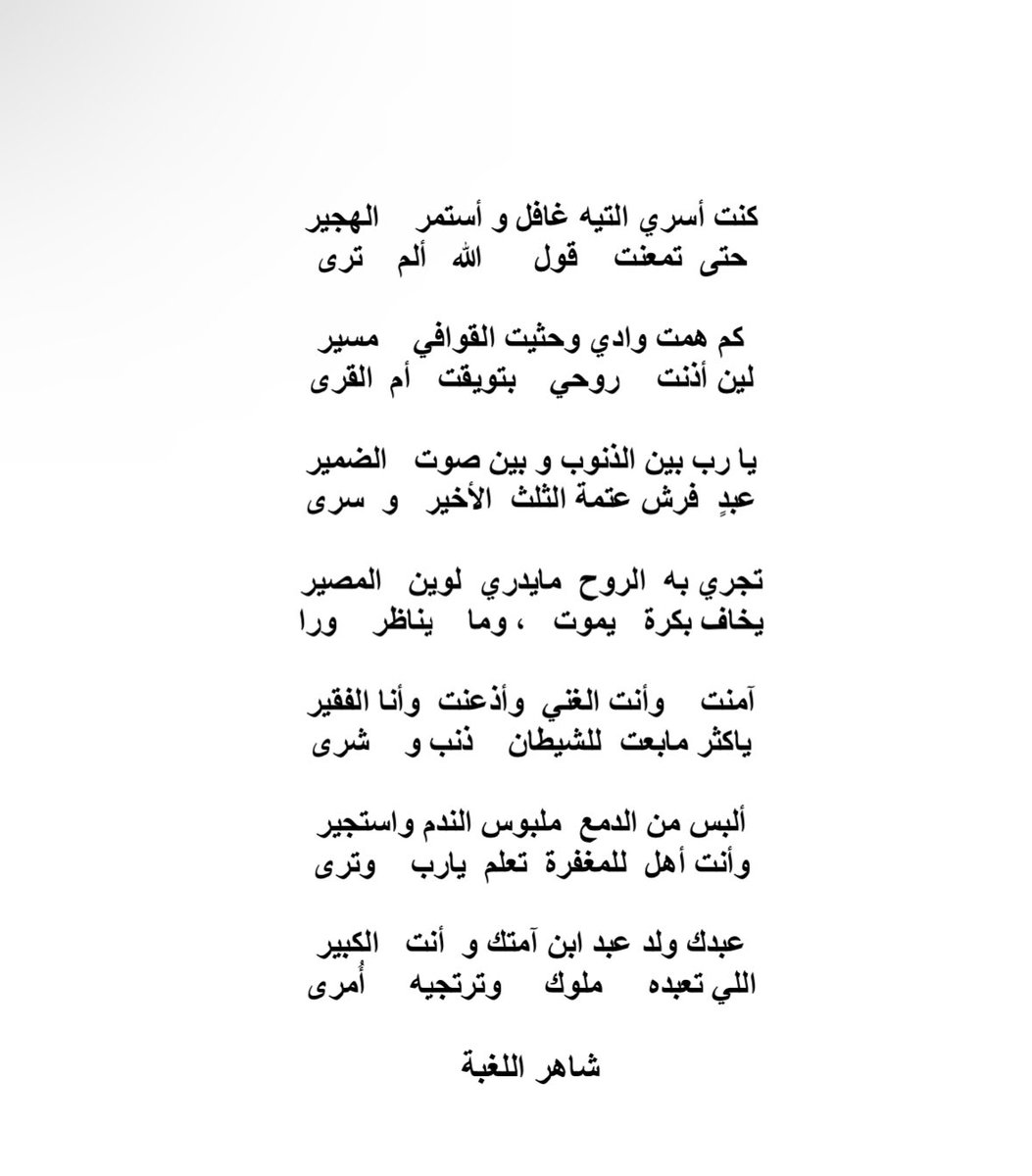 شاهر اللغبة tweet media