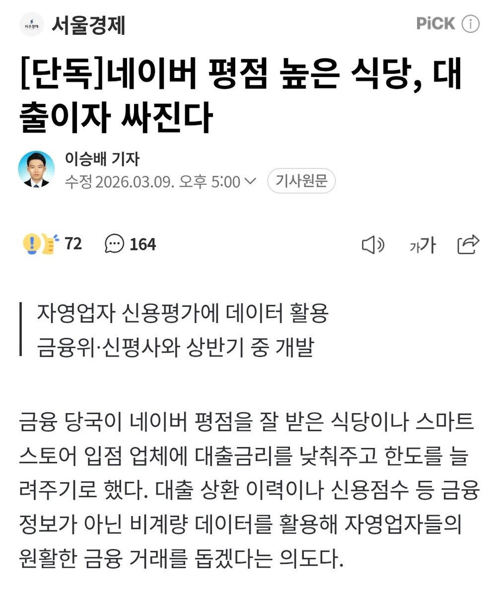 아 제발!! 👊💥

이런 발상 누구한테서 나온거에요?? 

아주 상 줘야 해요.

총상🔫🔫

저 꿈꾸고 있는거 아니죠? 

세상이 몰카하는 기분