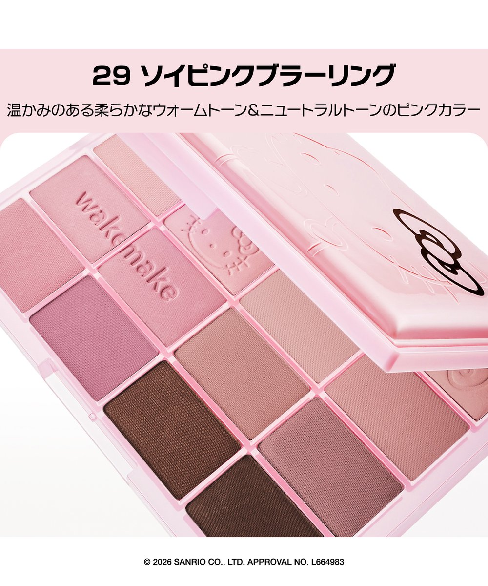 wakemake wakemake ハローキティコラボ 29 ソイピンクブラーリング