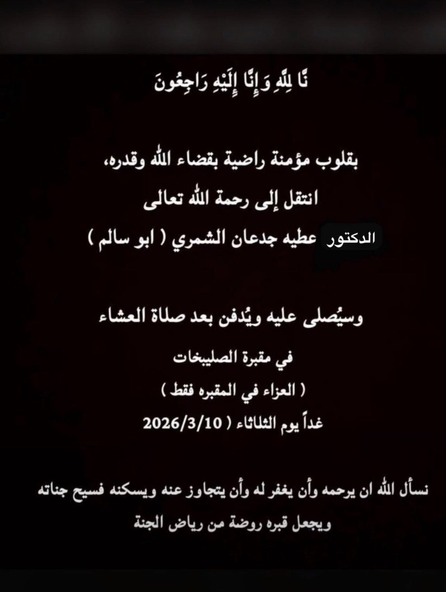 عبدالله عبدالمنعم بركات إبن غازي🇰🇼 (@aa_alshammry) on Twitter photo 
