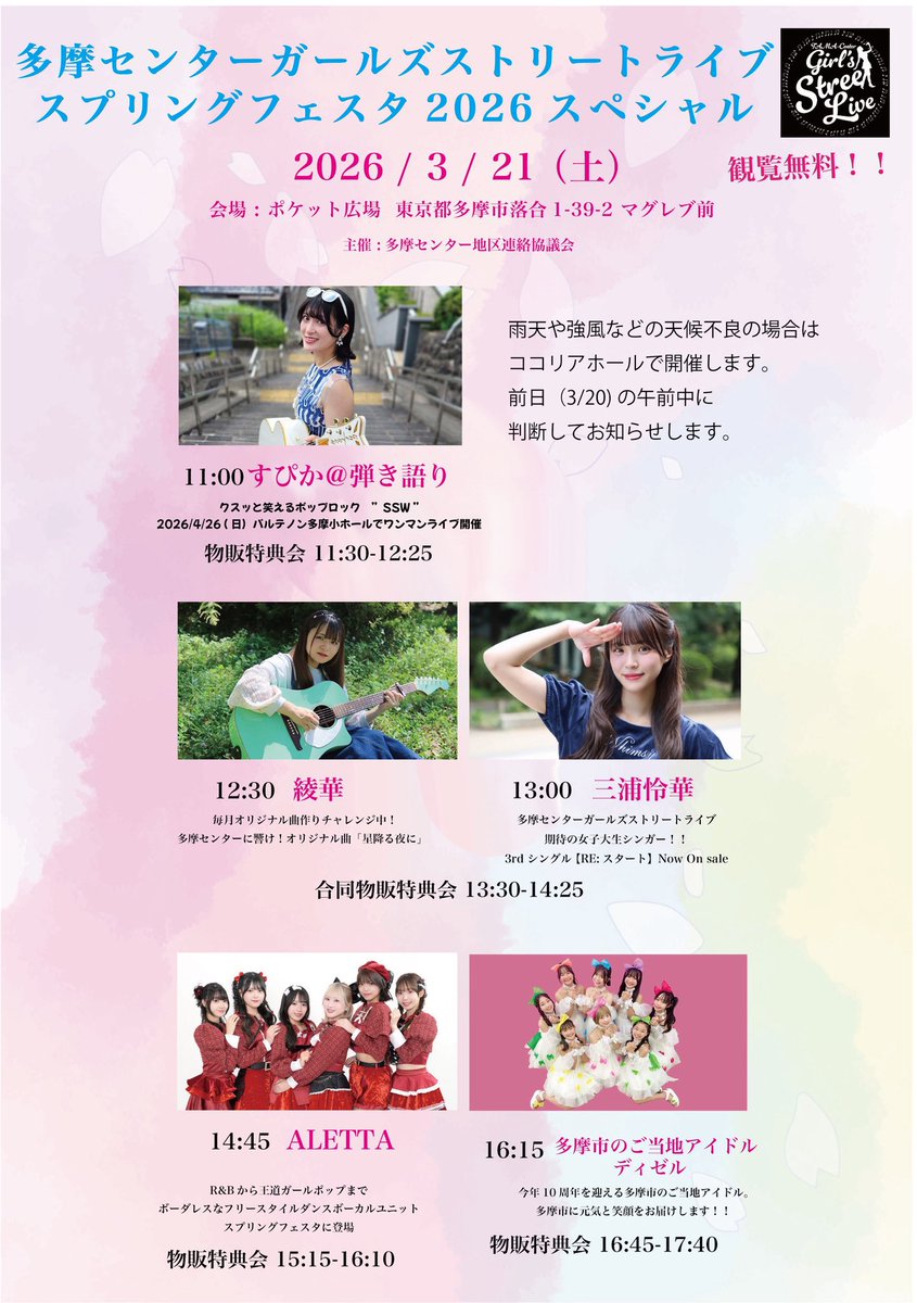 🐾Ange & Elf 🐾 STAFF tweet media