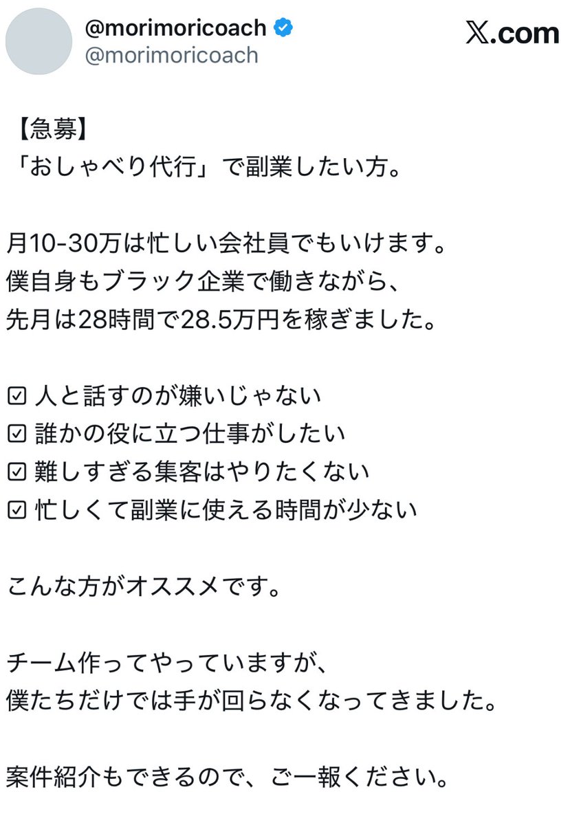 personal_coo_'s tweet photo. 【拡散のお願い】

「おしゃべり代行」の副業したい方へ。

数日前に投稿された、
画像のアカウントですが、
200件を超えるDMを
お返ししていた途中
【バン】されてしまいました。

「応募したけど、連絡がこない」
皆様、大変申し訳ございません。

現在、バンの解除申請を行なっておりますが見通しが立たないため、
私のDMまたは公式LINEにご連絡頂けると幸いです。