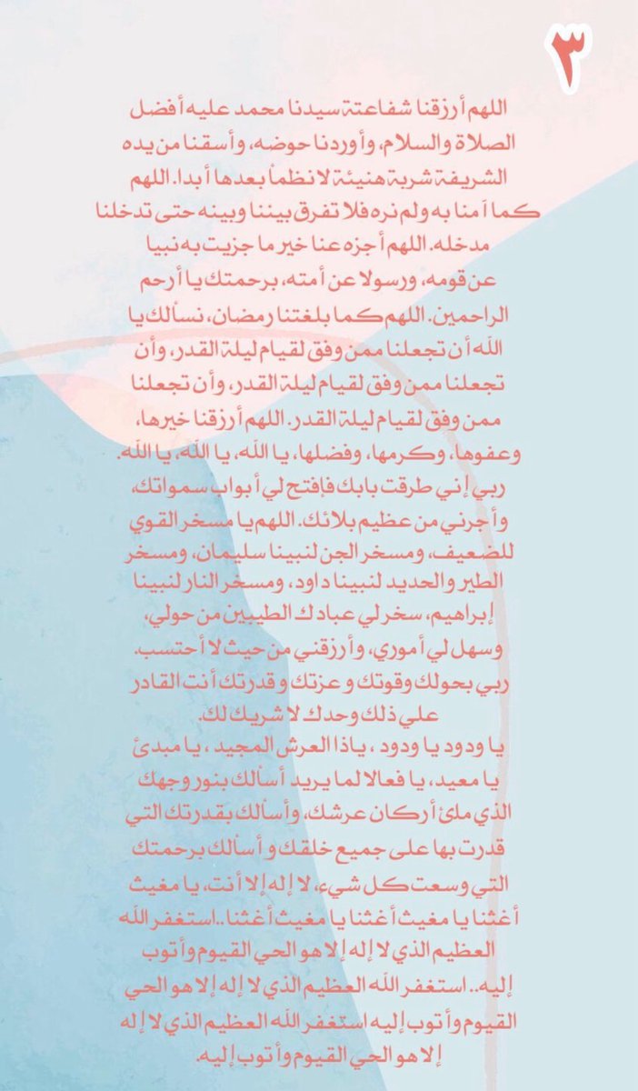 zshdddd's tweet photo. #تبرع_ليله٢١_معسر__احسان #ليله_٢١ #ليلة_القدر https://t.co/JPelqgs1Zr