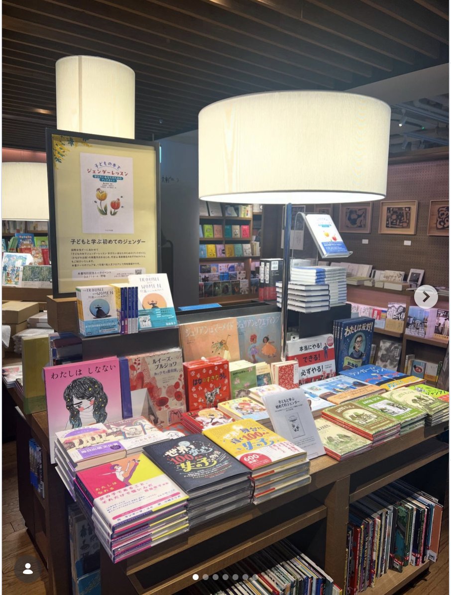 fujiki6's tweet photo. 明日です！「子どもと学ぶ初めてのジェンダー　『子どもの本でジェンダーレッスン』刊行記念トークイベント」＠代官山蔦屋書店にて19時より（オンライン配信・アーカイブ配信あり）。
https://t.co/ra9DZ6TXNU https://t.co/gVVigmYDrE