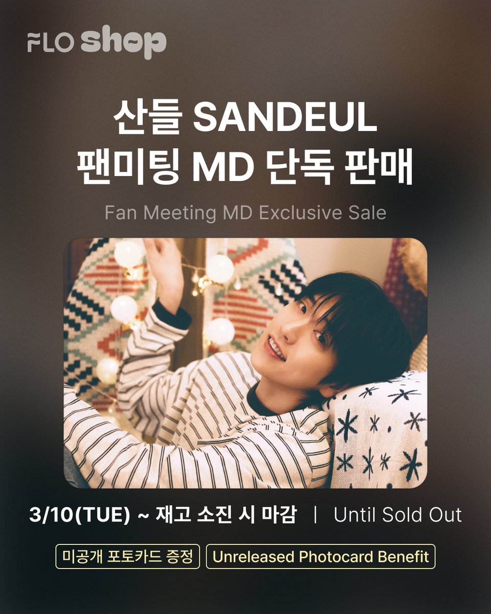 FLO 플로 tweet media