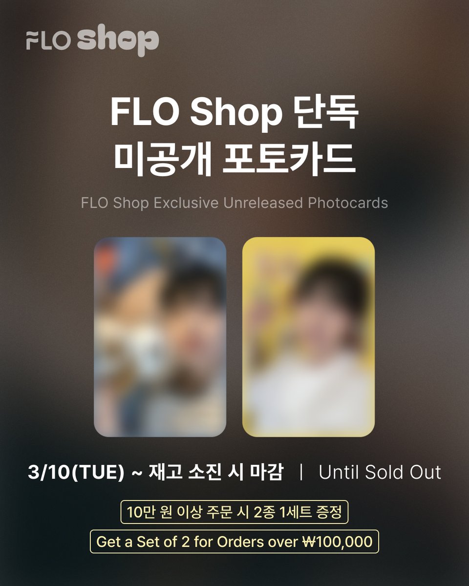 📢 산들 팬미팅 MD 단독 판매

전석 매진의 주인공! B1A4 산들 [Innate:길라잡이]
현장 열기를 이어갈 팬미팅 공식 MD, 오직 FLO Shop에서 단독으로 만나요

🔗 bit.ly/flo-shop-b1a4-x

---

📢 SANDEUL Fan Meeting MD Exclusive Sale

The star of a sold-out show! B1A4’s SANDEUL [Innate:Guide]