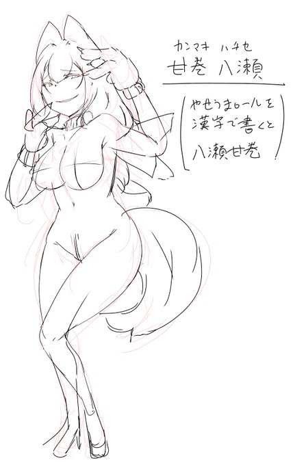 こんな感じのピチスー邪悪キグルミ狐を作って このアカウントを動かしてみようと思ってとりあえずリハビリがてら落書き。 僕のしょんない弱音と日常は全年齢垢で自分ごととしてやる方向で