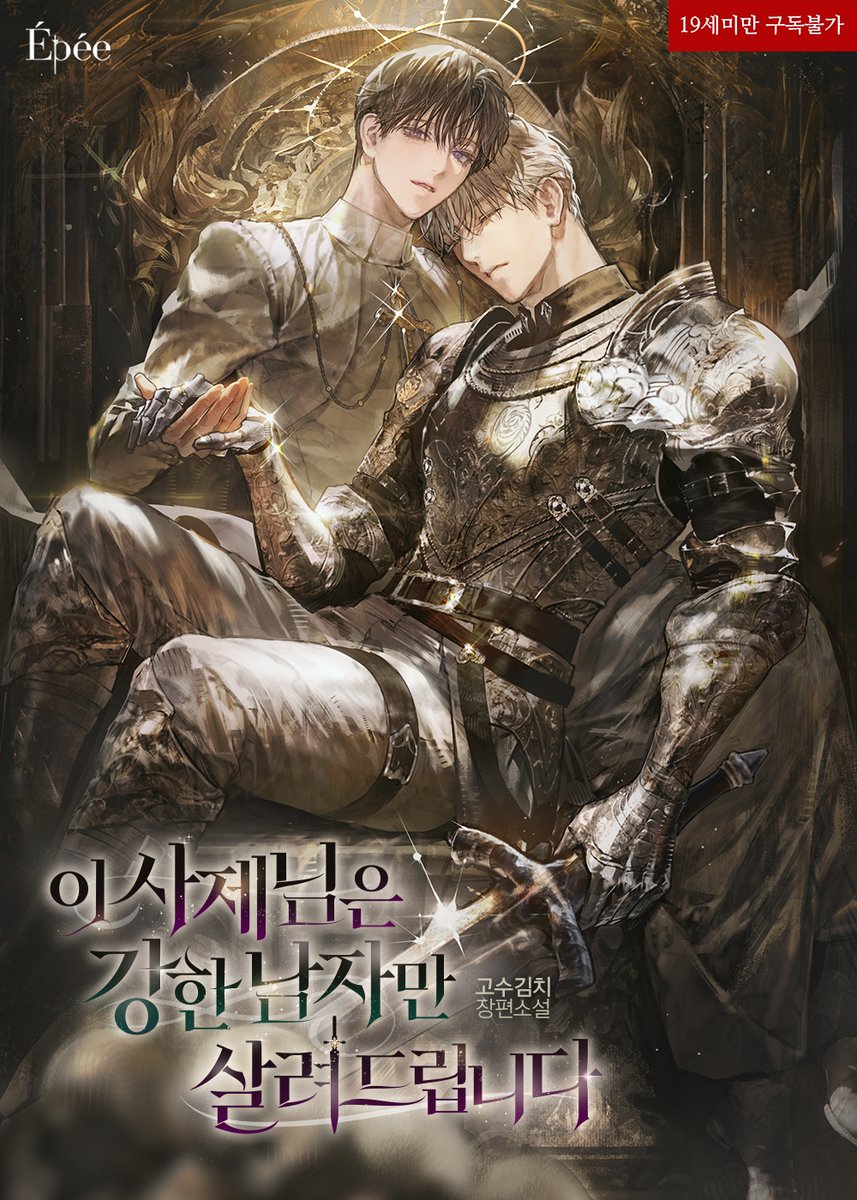 에페Epee tweet media