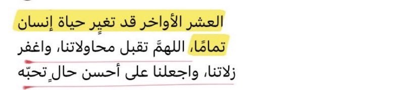 خُلود. tweet media