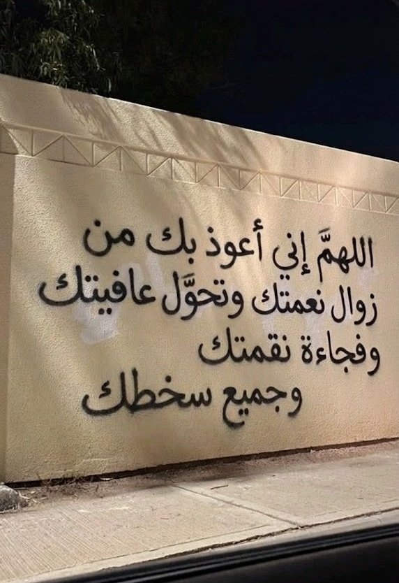 مغفرة tweet media