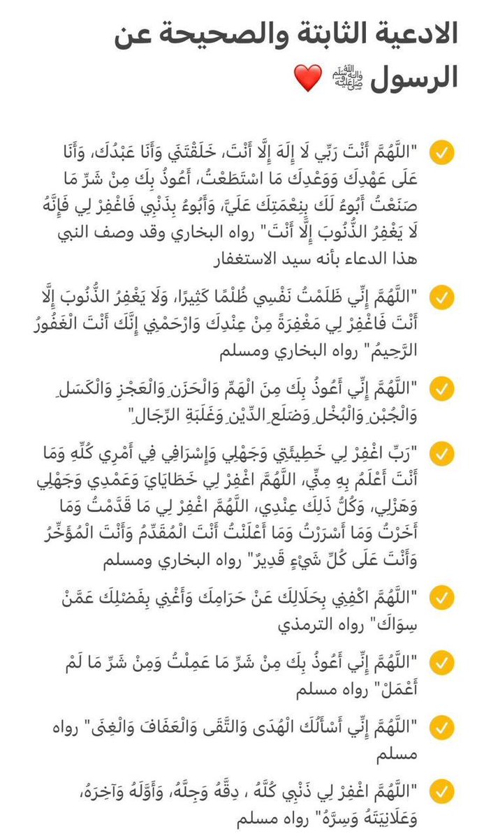sadqahala's tweet photo. #ليلة_القدر #ليله_٢١ #اذكار #دعاء https://t.co/87iyx0QNS5