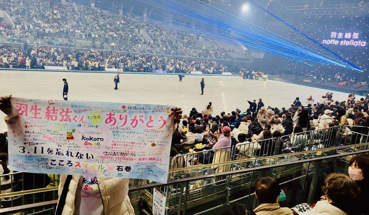 kokoro__smile's tweet photo. 羽生結弦くん🍀ありがとう
#羽生結弦
#nottestellata2026 
#子どもたちからメッセージ
#こころスマイルキッズ
#家族を亡くした子どもへ勇気をありがとう
#子どもを亡くした親へ笑顔をあり���とう
#石巻市立湊中学校
#湊第二小学校(旧)
#東日本大震災
#グリーフケア
#能登半島地震豪雨
#つながる
#木遊木 https://t.co/slGy1SU3lY
