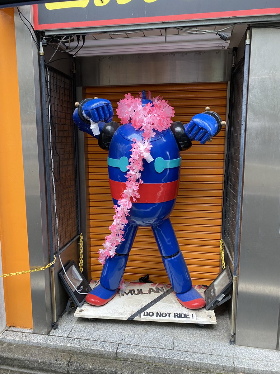 高架下のムーランさんの鉄人さん、桜仕様に🌸