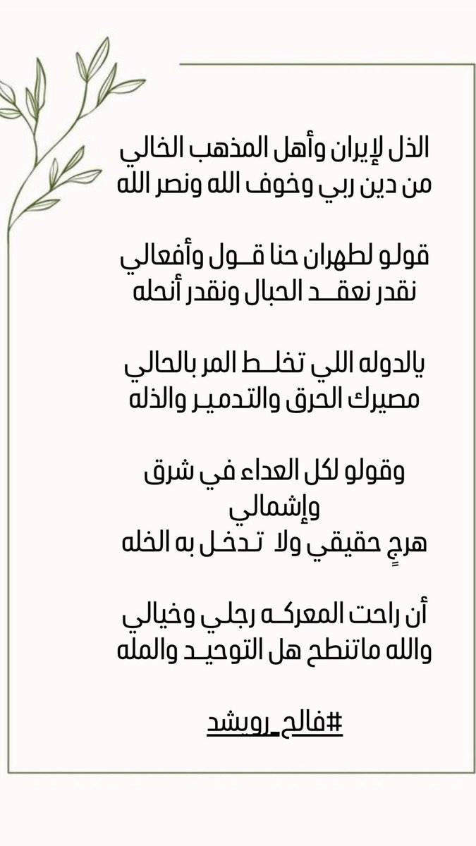 مجالس عوف . من حرب tweet media