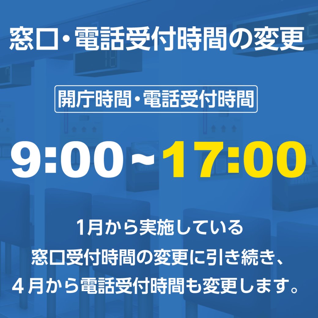 尼崎市役所【公式】 on X: 