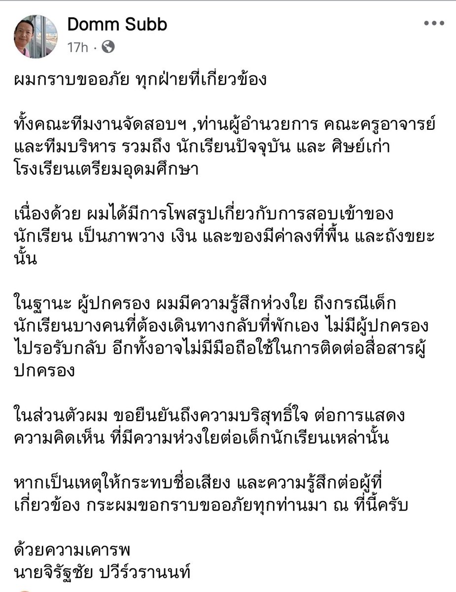 รูปกองขยะดราม่าเตรียมอุดม สรุปว่าโอละพ่อเหรอ จุดจบคนหิวแสงสินะ แต่ไม่เป็นไร เดี๋ยวคนก็ลืม
facebook.com/share/p/1QhbD5…
ป.ล. คนโพสต์เหมือนจะมีตำแหน่ง อปท. อยู่ทางภาคกลางด้วย