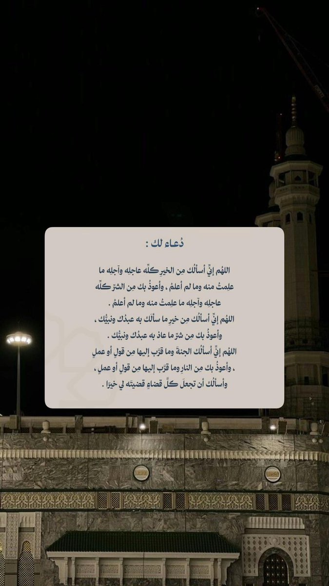 ie__79's tweet photo. ادعية العشر الاواخر.🤍 https://t.co/C699yktMGv