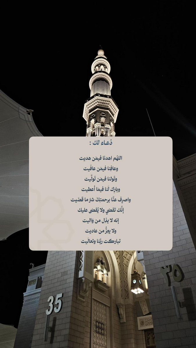 ie__79's tweet photo. ادعية العشر الاواخر.🤍 https://t.co/C699yktMGv